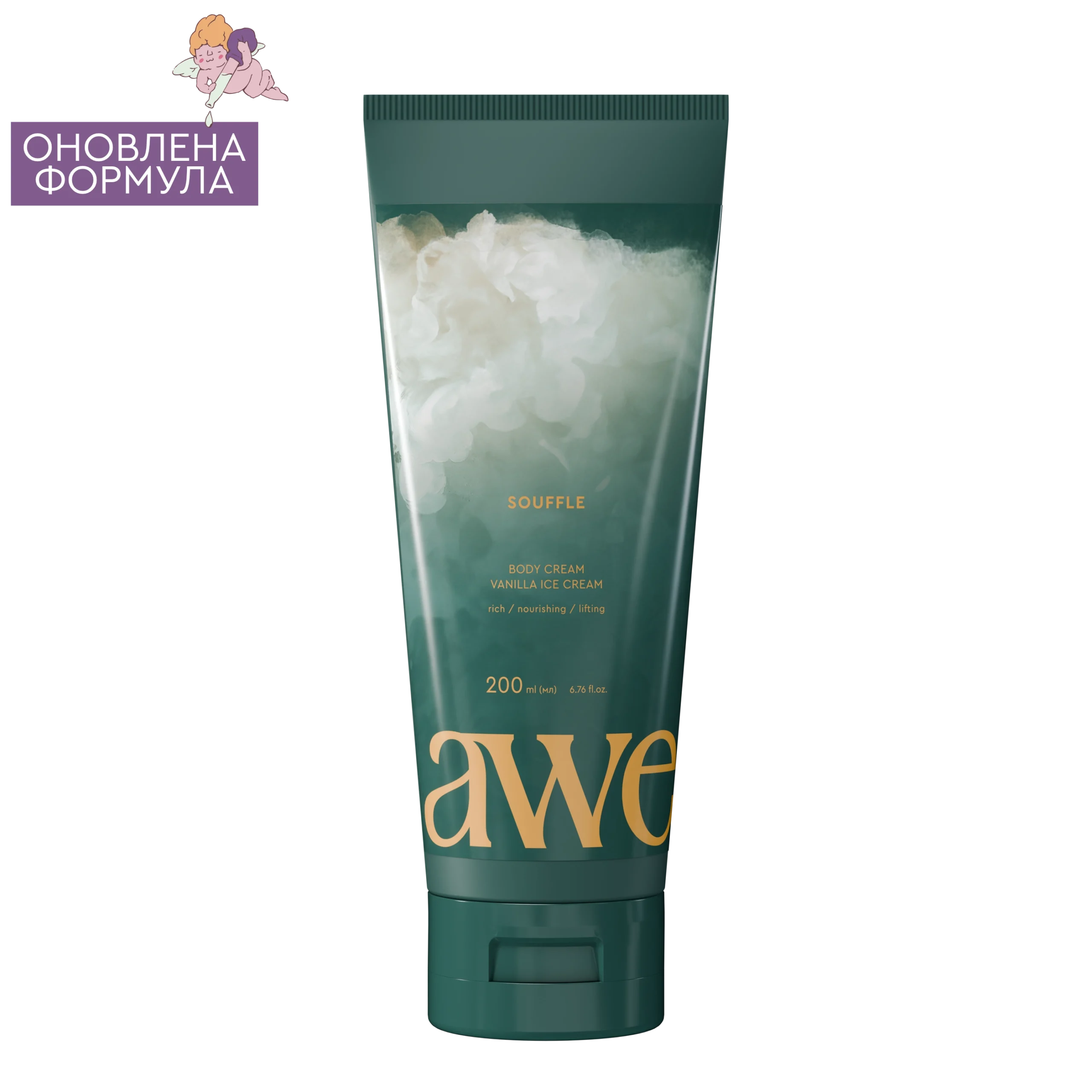 КРЕМ ДЛЯ ТІЛА SOUFFLE VANILLA ICE CREAM